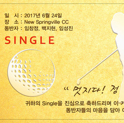 24K 순금 위에 평면 인쇄로 동반자, 날짜, 장소 등을 기록할 수 있는 기본형 순금 명함