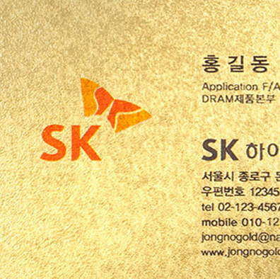 24K 순금 명함에 평면 인쇄로 깔끔하게 표현된 기본 디자인 예시
