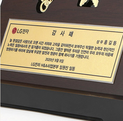 선명한 인쇄로 문구를 표현한 순금 금박명판 디테일 이미지