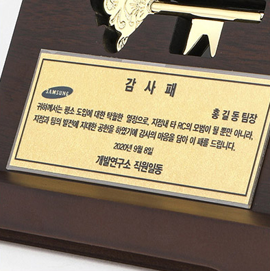 선명한 인쇄로 문구를 표현한 순금 금박명판 디테일 이미지