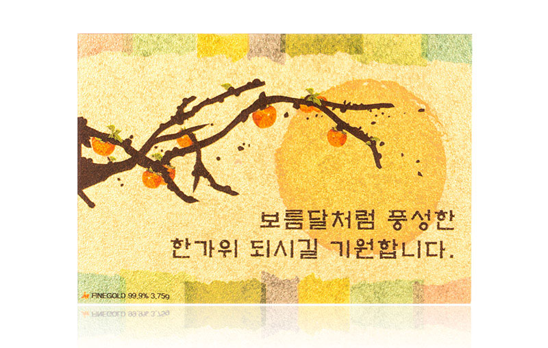 20171206_chuseok_moon_02_221728.jpg