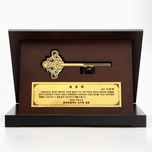 순금열쇠상패 금박명판