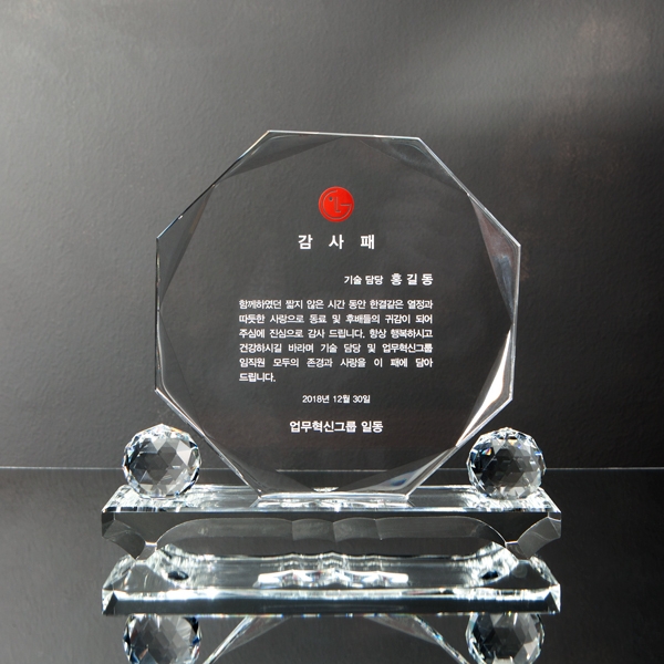 팔각상패