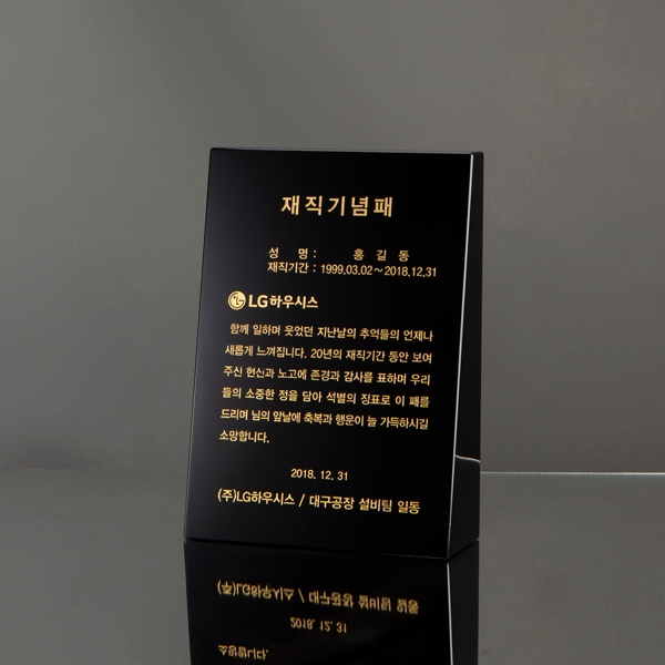 블랙빌상패