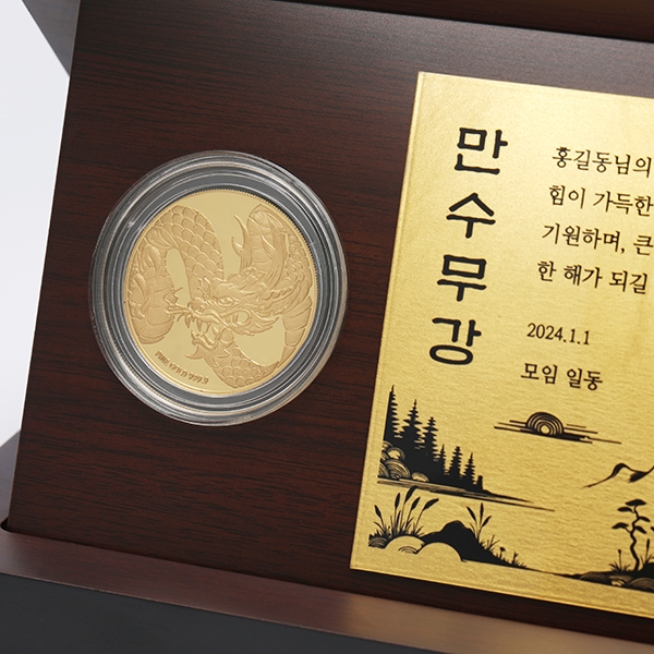 수묵산수 세로형 코인상패