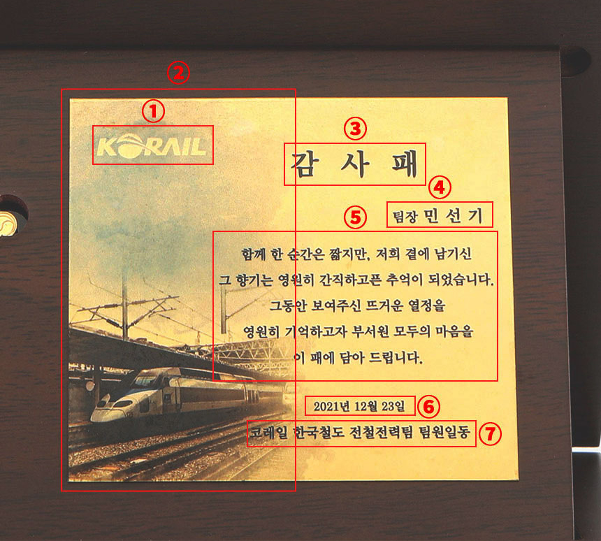 순금열쇠상패 명판 문구 작성 가이드 안내 이미지