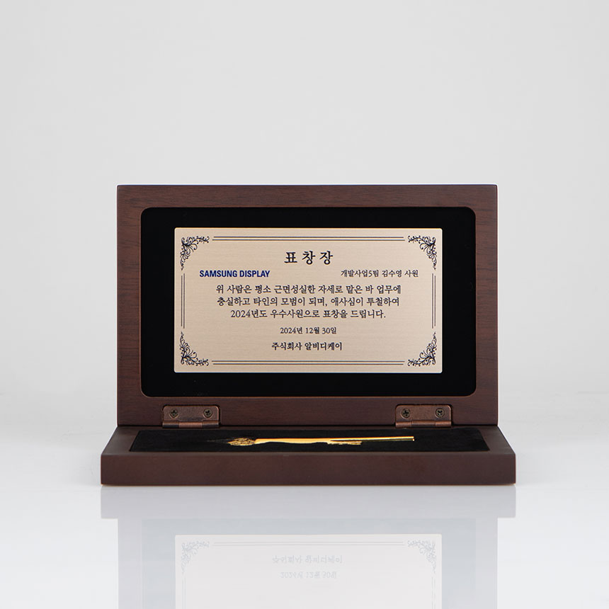 전용 슬립지와 함께 제공되는 고급 선물용 패키지