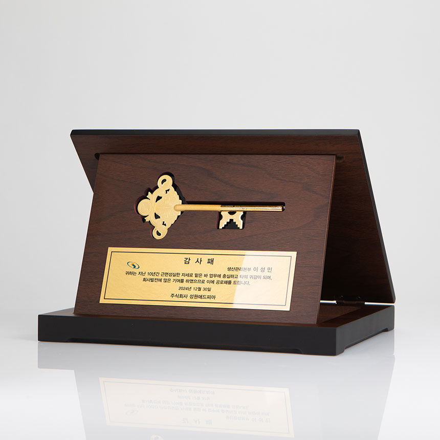 순금 열쇠 상패의 디테일이 돋보이는 측면 확대 이미지