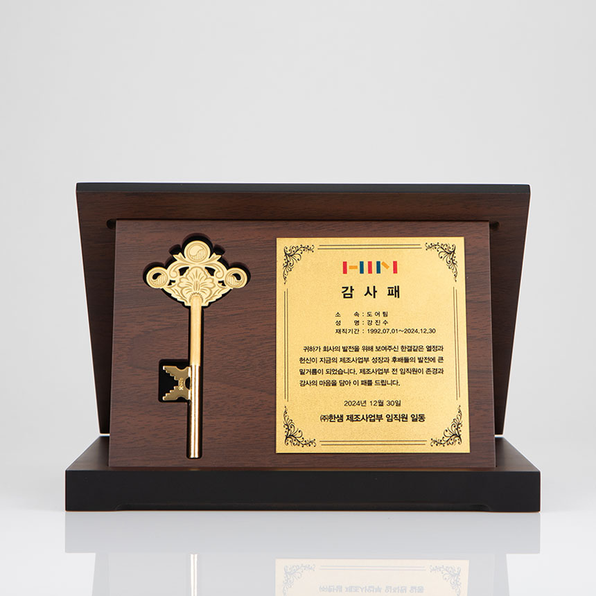 고급 원목 케이스에 담긴 순금 열쇠 상패 전체 구성