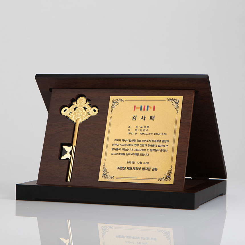정교하게 제작된 순금 열쇠와 명판 디테일 확대 이미지