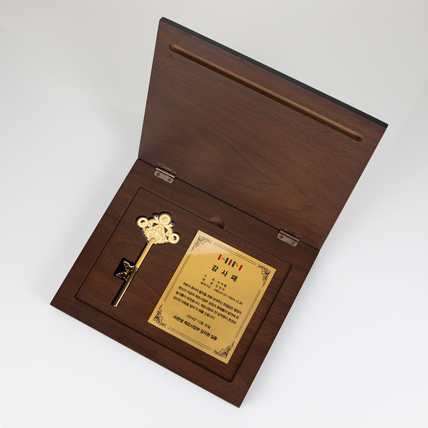 감사 문구와 수상자명을 새긴 순금 열쇠 상패 측면 모습