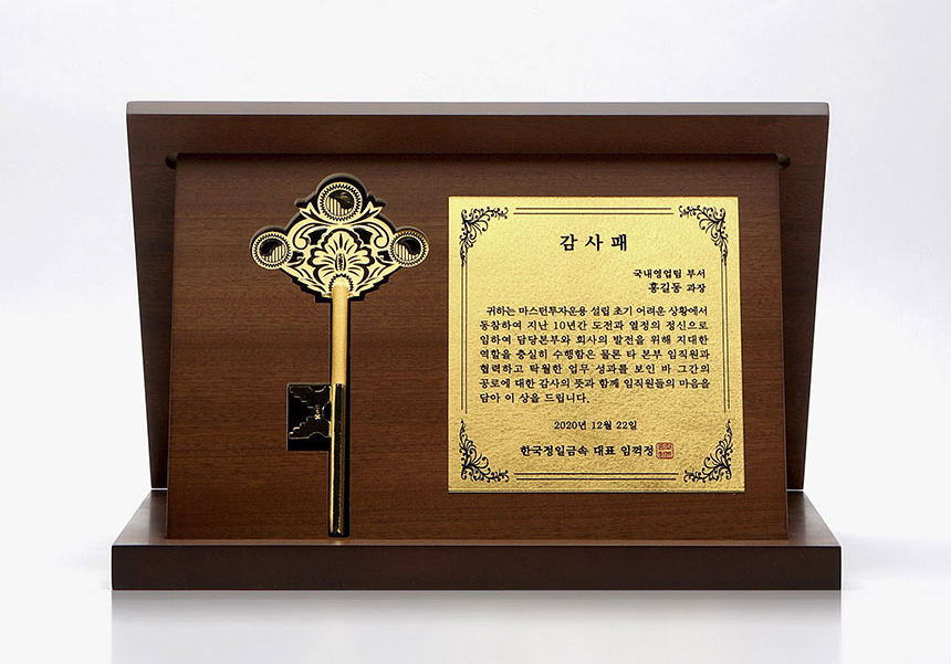 정교한 디자인의 순금 상패 전면 이미지