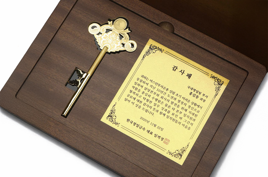 고급스러운 케이스에 포장된 순금 상패 구성 이미지