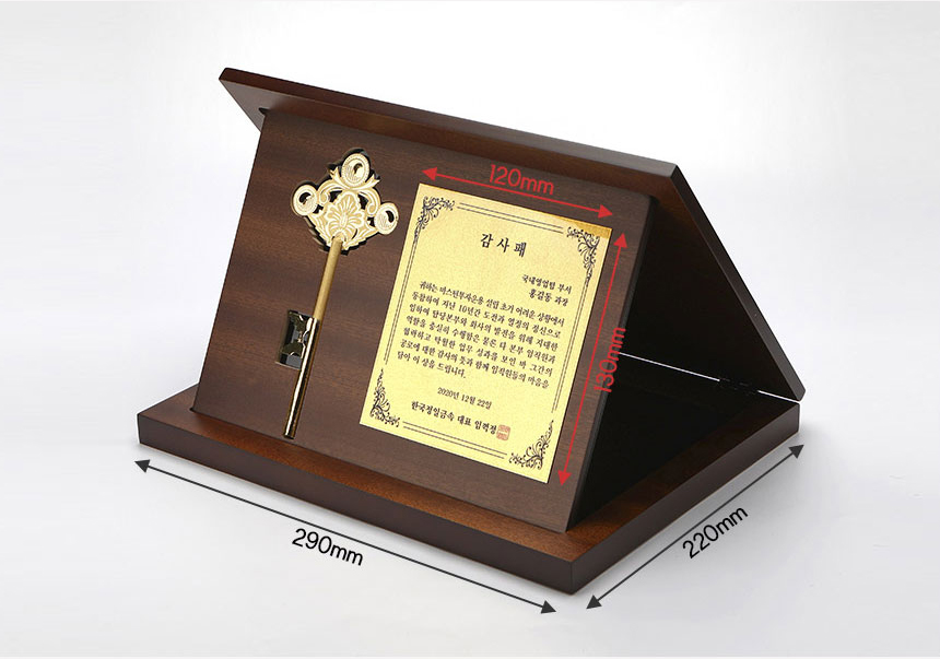 순금열쇠상패 사이즈 안내 이미지