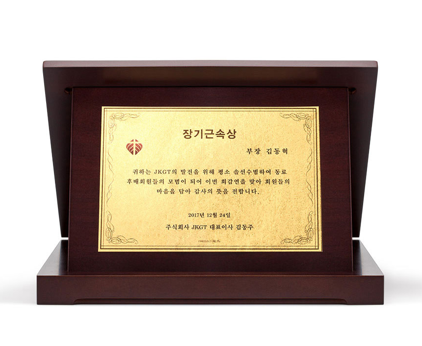 24K 순금카드가 포함된 대형 상패 측면 이미지, 우드 프레임과 섬세한 금박 디테일 강조