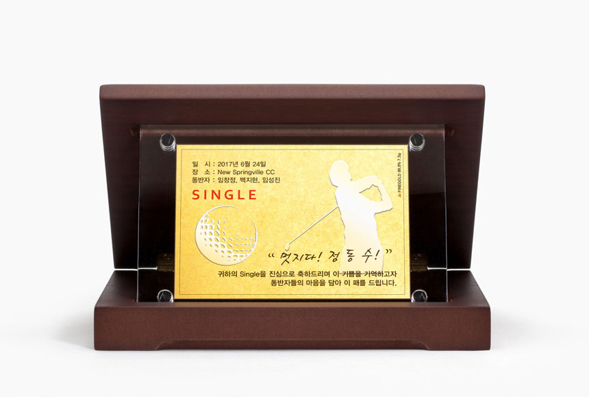 골프 싱글 기념용 24K 순금카드 상패 소형 정면 이미지