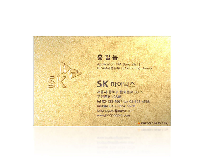 순금 명함 정면 이미지 - 로고만 형압된 간결한 디자인