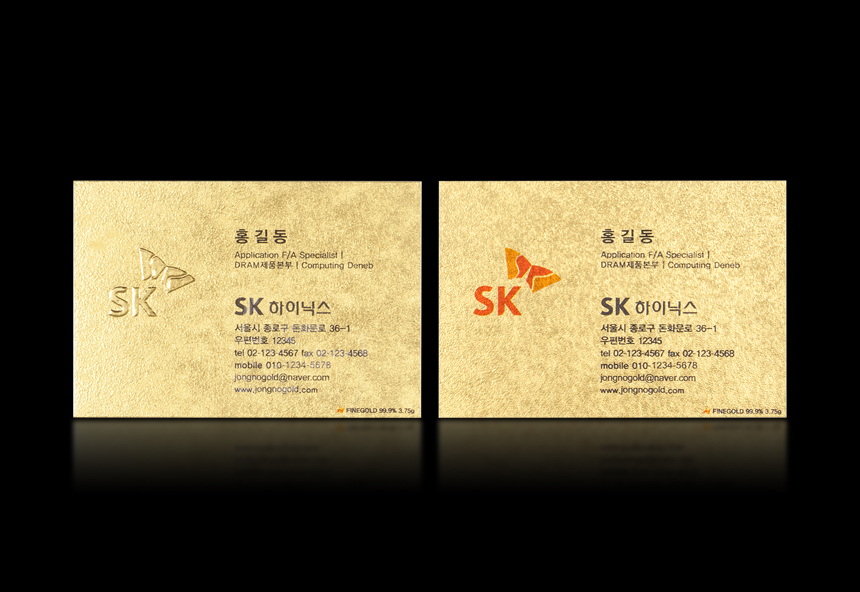 순금 명함의 로고 형압과 일반 인쇄 방식 비교 이미지