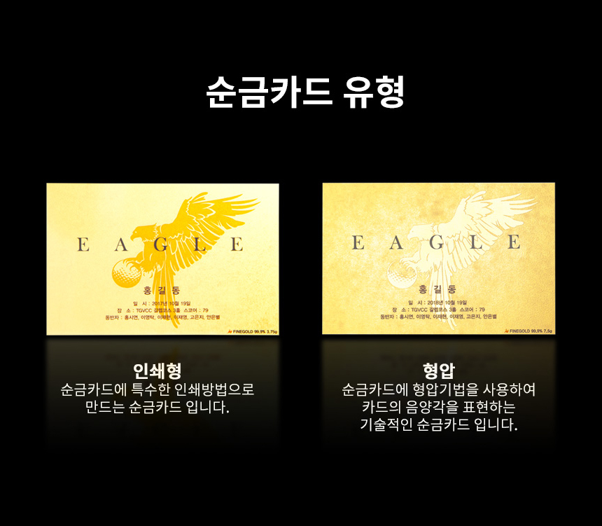 골프 홀인원 축하 순금카드 상패 구성 전체 이미지