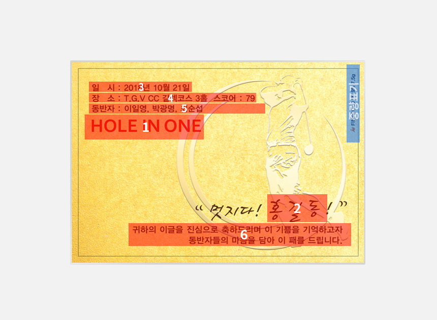 골프 홀인원 순금카드 각인 정보 샘플 이미지 - 타이틀, 축하문구, 날짜, 장소, 동반자, 중량 등 항목 안내