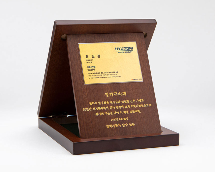 금명함과 나무 상패가 조화롭게 구성된 고급 선물세트