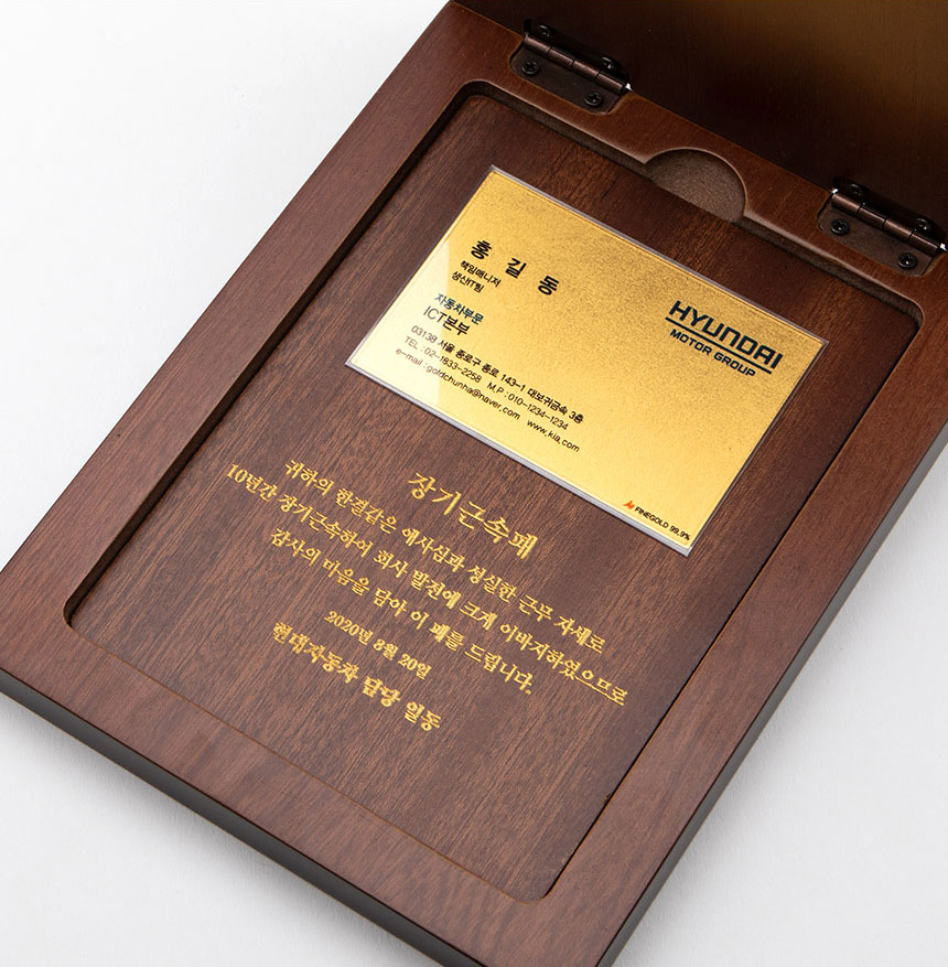 감사 문구와 수상자 이름이 선명히 새겨진 레이저 각인 상패