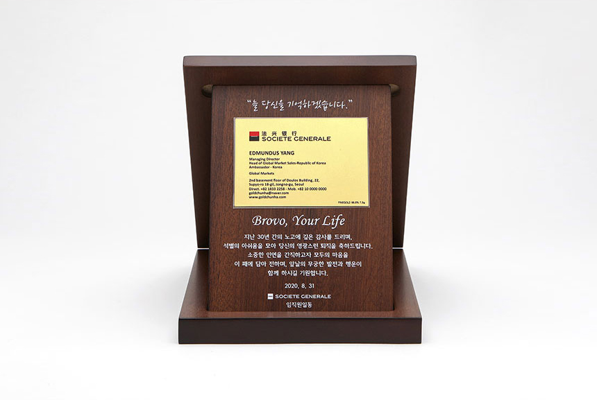 프리미엄 우드 상패에 정밀한 화이트 UV 프린팅으로 제작된 감사패