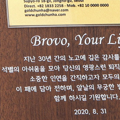 화이트 UV 인쇄로 표현된 감사 메시지 상패 디테일 이미지