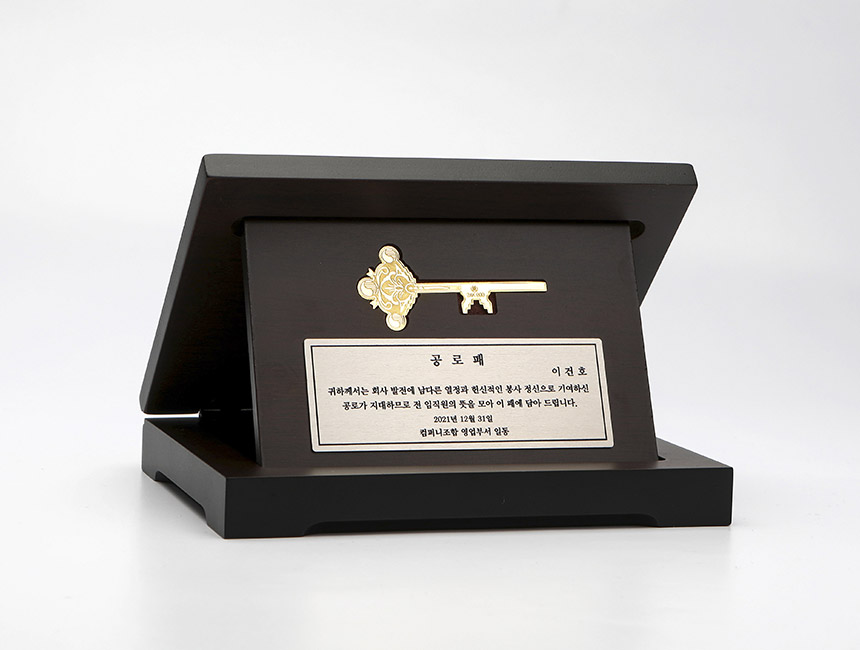 1g부터 선택 가능한 순금 열쇠 옵션과 선명한 인쇄가 돋보이는 명판 클로즈업