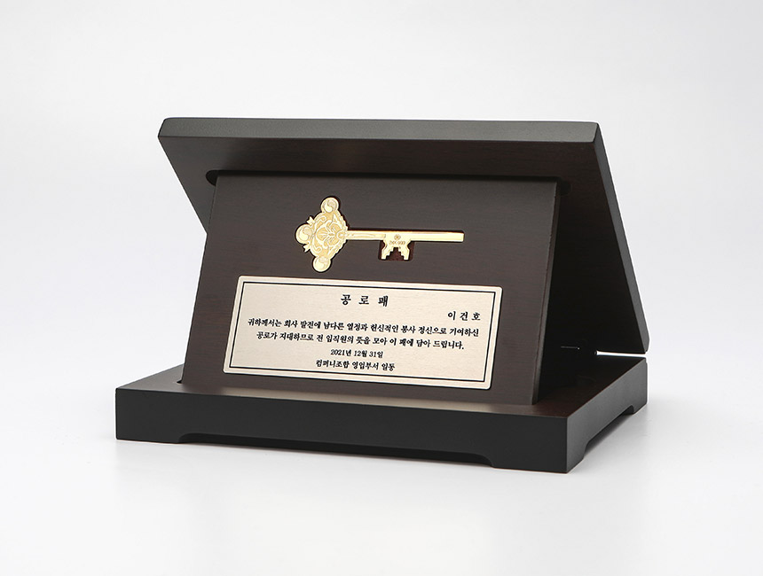 고급스러운 우드케이스에 담긴 프레스형 순금 열쇠상패