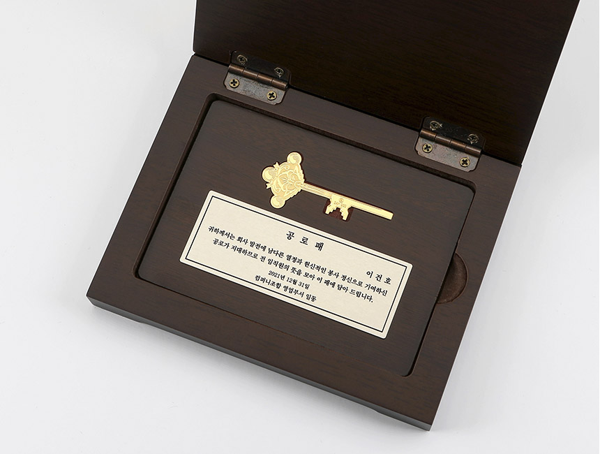 감사패 용도로 적합한 고급 명판과 정교하게 제작된 순금 열쇠 디테일