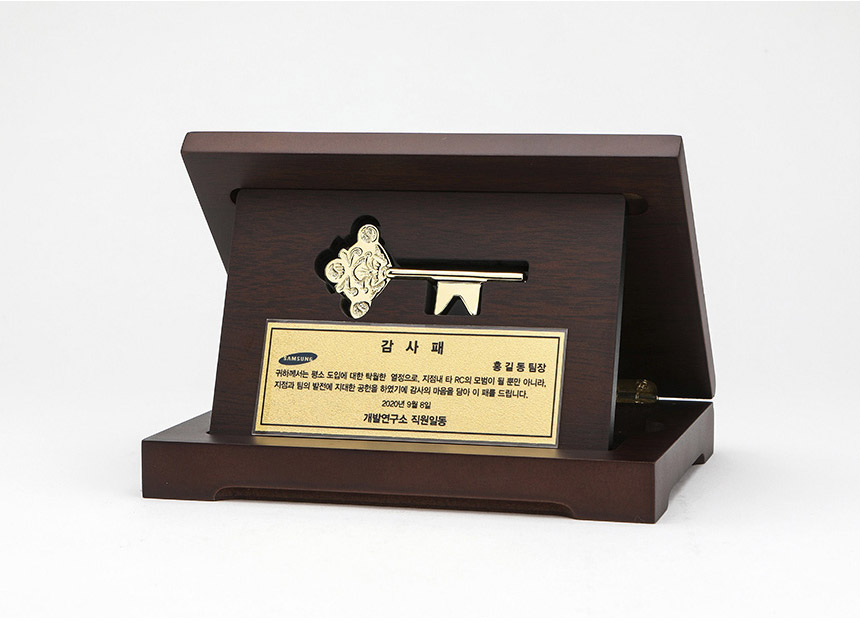 고급 골드플레이트 상패의 전면 모습 - 진열용 모형열쇠와 선명한 순금 금박명판