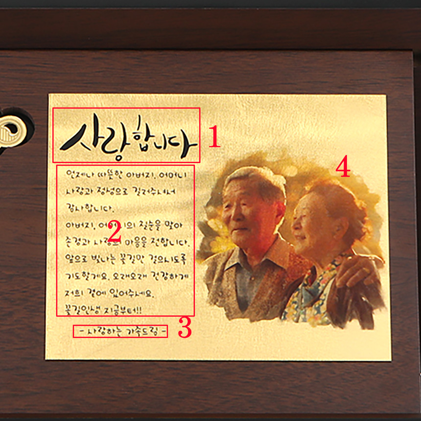 순금열쇠상패 명판 문구 작성 가이드 안내 이미지