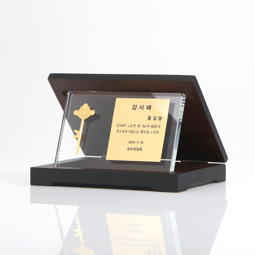 프레스 열쇠 크리스탈 상패 측면 이미지, 고급 크리스탈과 순금 열쇠 디테일