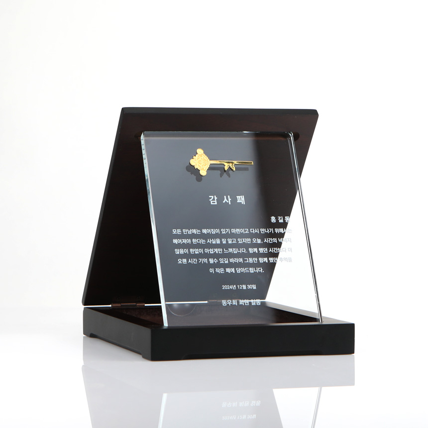 순금 프레스 열쇠와 크리스탈 상패를 함께 보여주는 고급 감사패 세트