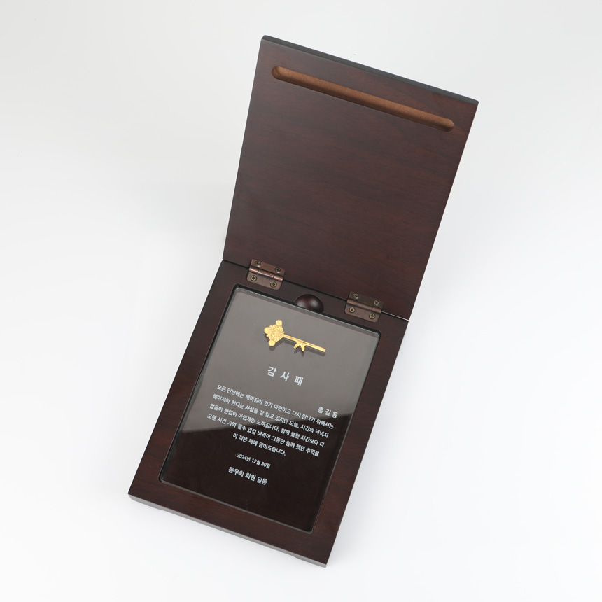 프레스 열쇠 크리스탈 감사패 뒷면 모습, 고급 케이스에 담긴 제품 이미지