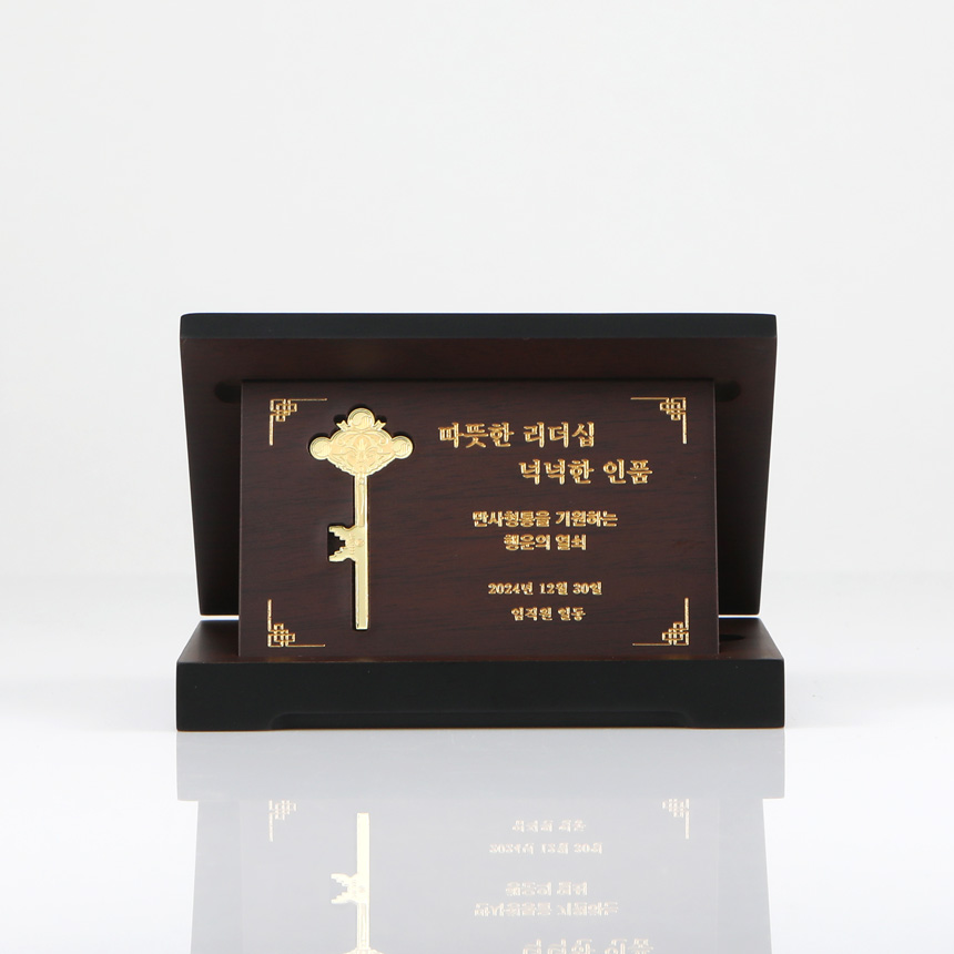 고급스러운 케이스에 담긴 순금 프레스 열쇠 상패 전체 구성