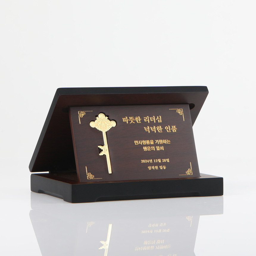 빛나는 순금 열쇠와 정교한 디테일이 돋보이는 상패 측면